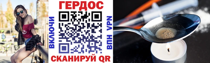 Героин белый  Купить где  Трёхгорный 