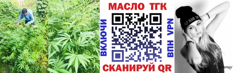 ТГК вейп с тгк  Купить  Трёхгорный 